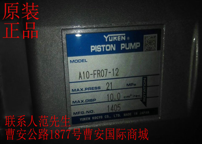 原装进口YUKEN泵A10-FR07-12
