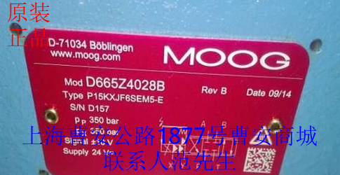 提供现货MOOG 伺服比例阀D665Z4