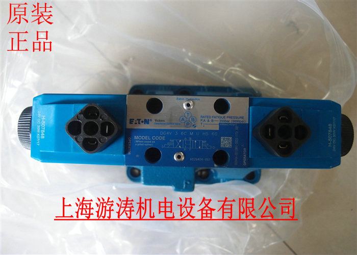 原装正品VICKERS电磁阀DG5V-7-33C-T-M-U-H5-40