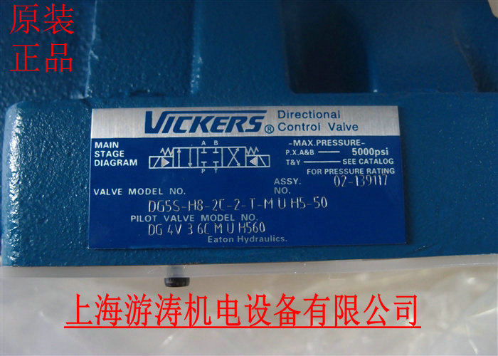 原装正品VICKERS电磁阀DG5S-H8-2C-E-M-U-H5-60