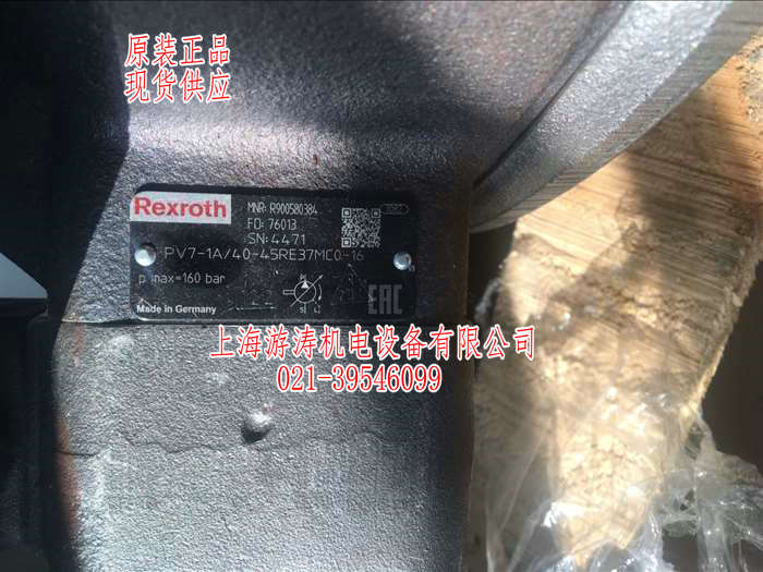 现货叶片泵PV7-1A/40-45RE37MC0-16上海游涛