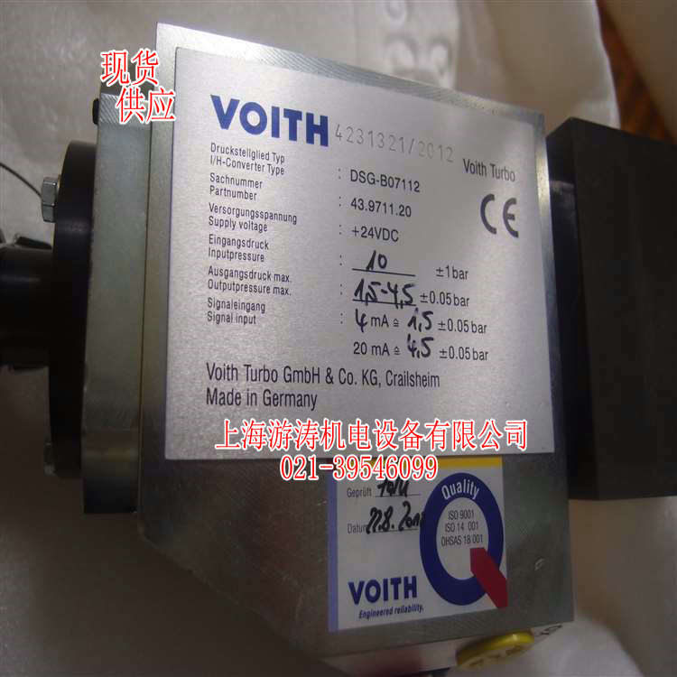 福伊特电液耦合器现货DSG-B07112上海游涛
