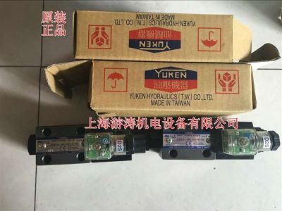 正品YUKEN电磁换向阀DSG-01-2D2-D24-50 