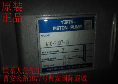 原装进口YUKEN泵A10-FR07-12