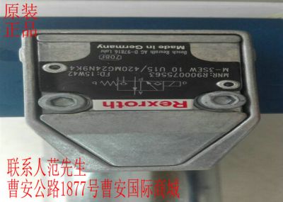 现货供应力士乐比例阀M-3SEW10U15/420MG24N9K4
