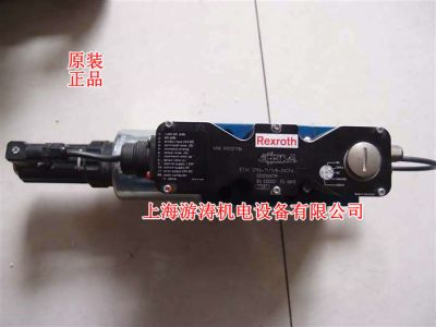 现货比例阀R901021786 STW0196-11/1V8-24CF6