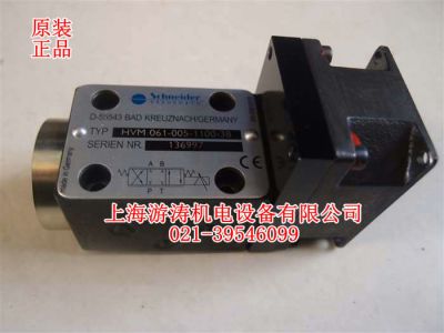 全新现货施耐德伺服阀HVM061-005-1100-3B[上海游涛】