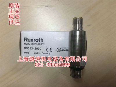 原装现货压力传感器HM20-21/315-H-K35【上海游涛】
