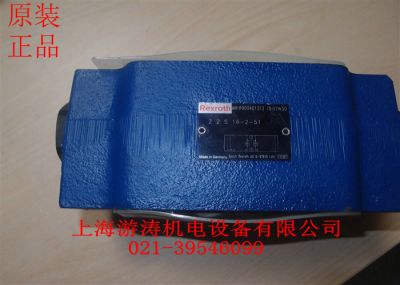原装正品力士乐单向阀EINSATZ Z2S 16-2-50/V