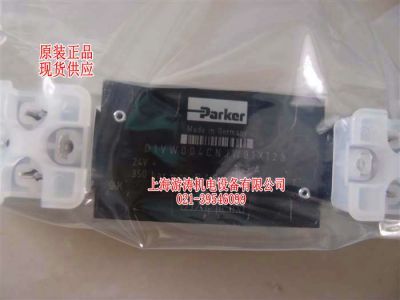 现货PARKER电磁阀D1VW004CNJW91X129上海游涛