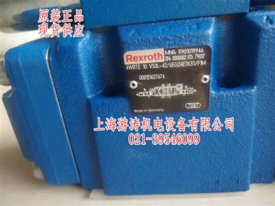 原装现货力士乐阀4WRTE10V50L-42/6EG24ETK31/F1M上海游涛