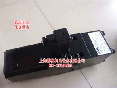 德国EMG伺服阀SV1-10/48/315/6 上海游涛