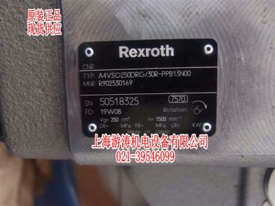原装正品比例柱塞泵A4VSO250DRG/30R-PPB13N00上海游涛