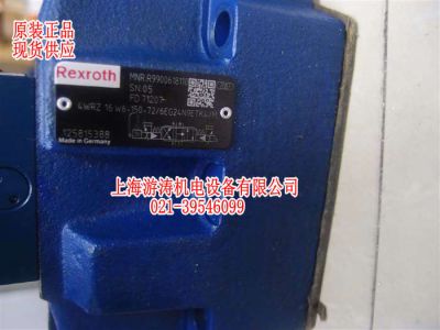 现货力士乐比例阀4WRZ16W6-150-72/6EG24N9ETK4/M上海游涛