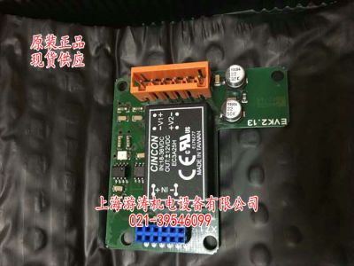 EMG现货电路控制板EVK2.13上海游涛