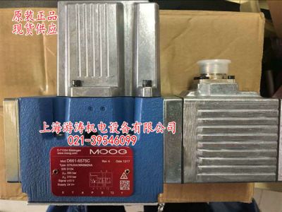现货MOOG比例阀D661-6575C上海游涛