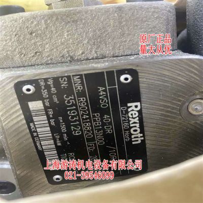液压油泵现货A4VSO40DR/10R-PPB13N00上海游涛供应