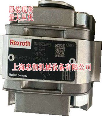 齿轮泵现货PGF1-2X/1,7RN01VM上海游涛报价