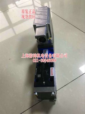 比例阀图片DREBE6X-1X/75MG24K31F1M上海游涛