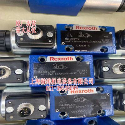 比例液控阀现货4WE6D46-6X/OFEG24N9K72L SO407 上海游涛