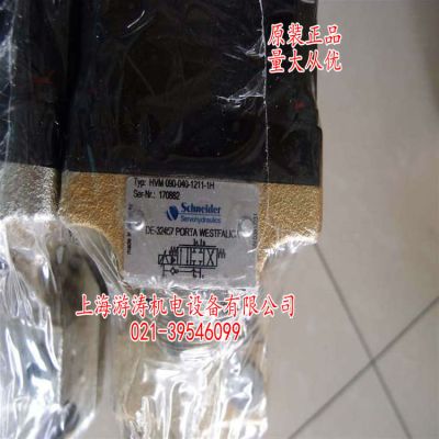 施耐德伺服阀特惠价HVM090-040-1211-1H上海游涛特价供应