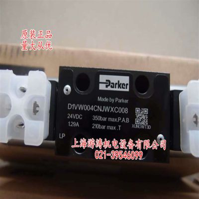 现货派克电磁阀D1VW004CNJWXC008上海游涛特价供应