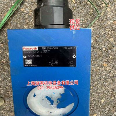 原装现货直动式溢流阀DBDS30G1A/50 上海游涛仓库闪电发货