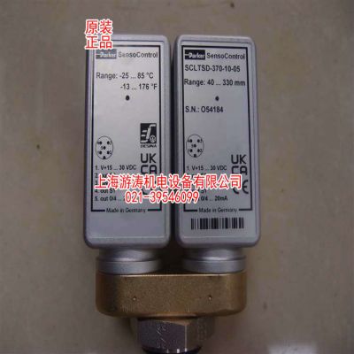 原装正品液位温服传感器SCLTSD-370-10-05上海游涛特惠价供应